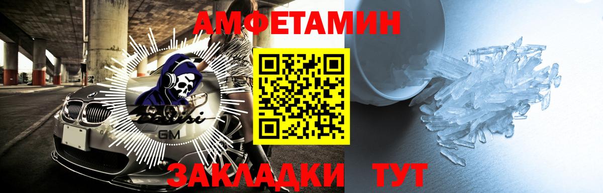 АМФЕТАМИН Розовый  Amphetamine  Мирный  Вход с VPN 
