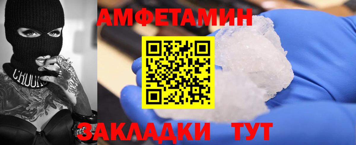 Амфетамин Розовый Мирный