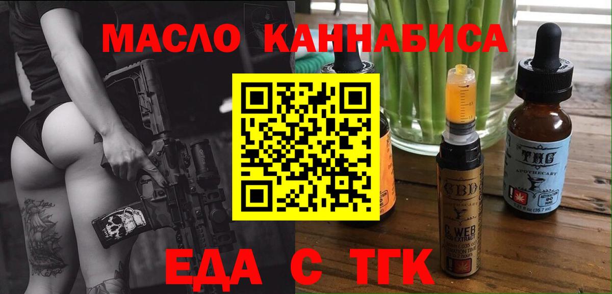 Cannafood конопля  Вход с VPN  Мирный 