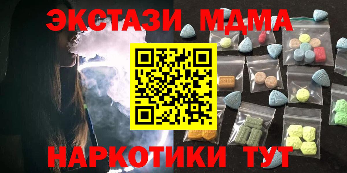 Экстази 280мг  купить наркотики сайты  Ecstasy  Мирный  ЭКСТАЗИ 300 mg  Вход с VPN 
