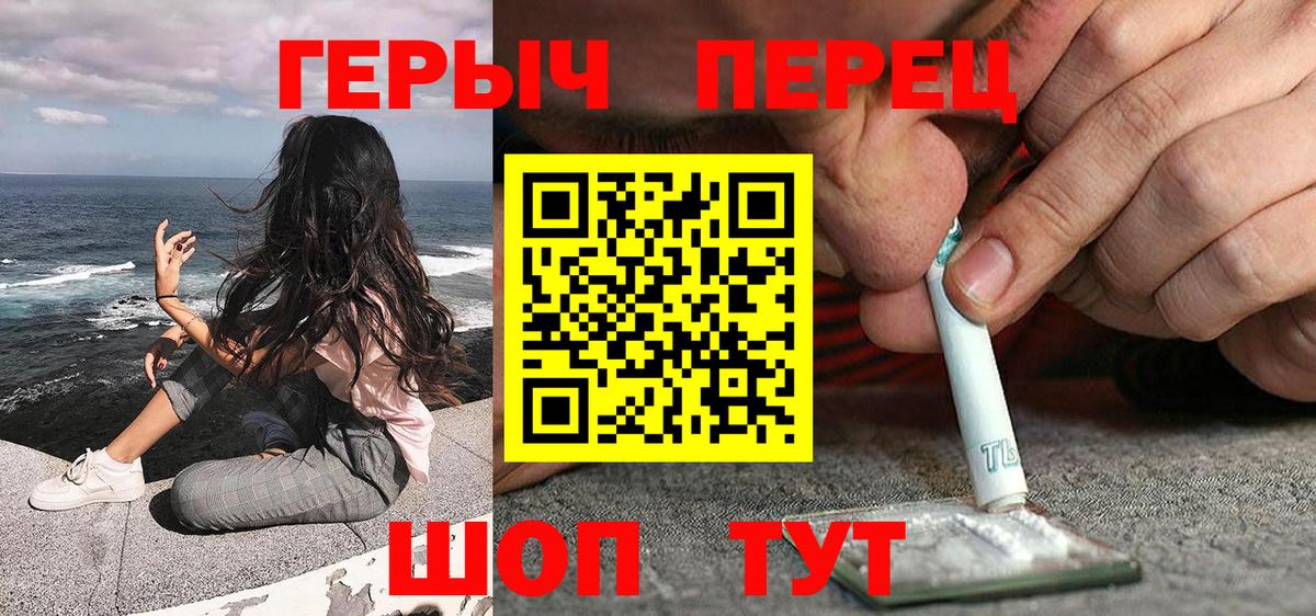 Героин Heroin Мирный