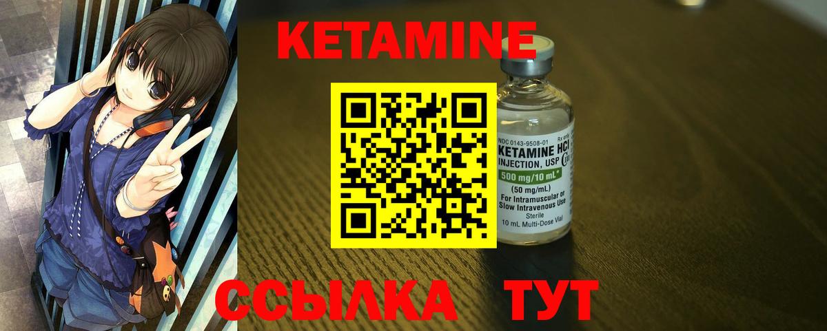 КЕТАМИН ketamine  Вход с VPN  КЕТАМИН VHQ  Мирный 