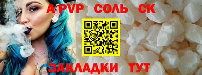 соль курить ск Донецк