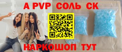 соль курить ск Донецк
