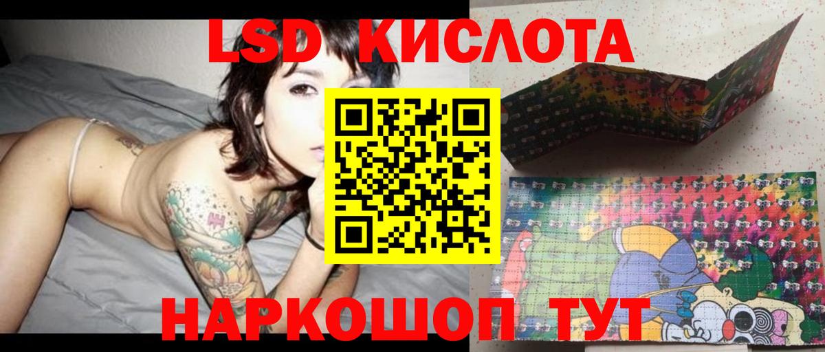 Лсд 25 экстази ecstasy Мирный