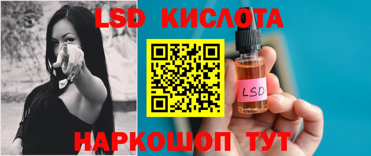 Мирный  Лсд 25 экстази ecstasy  ЛСД экстази  ЛСД экстази кислота  Вход с VPN 