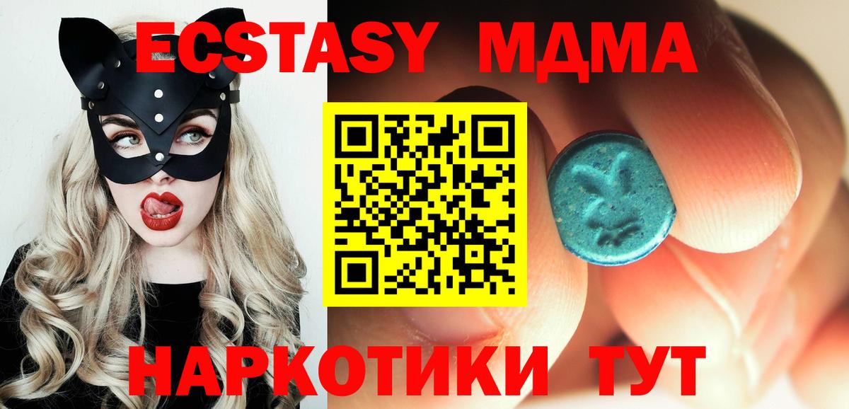 Мирный  MDMA кристаллы  Вход с VPN 