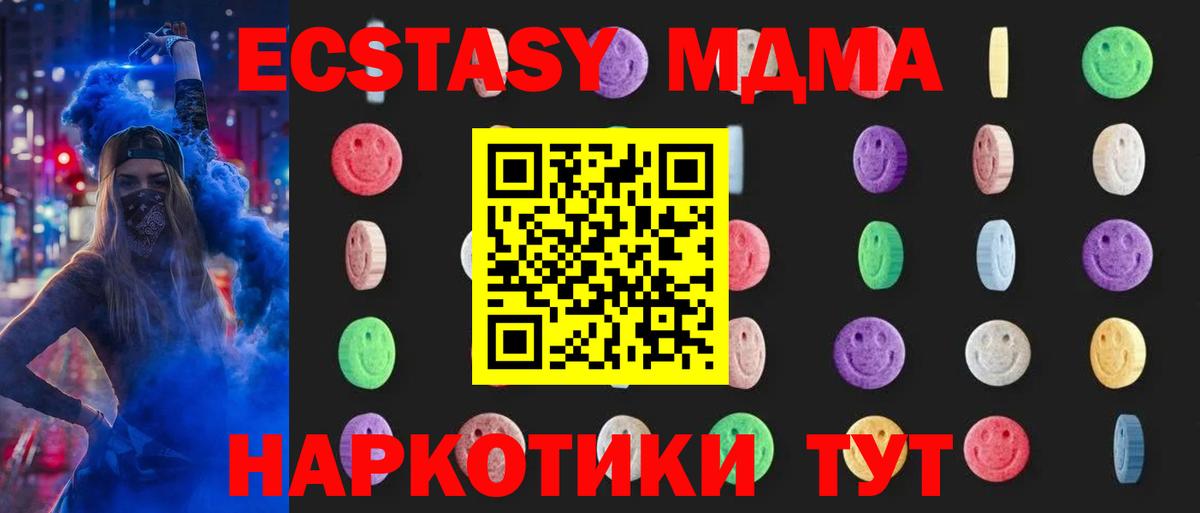 МДМА кристаллы Мирный