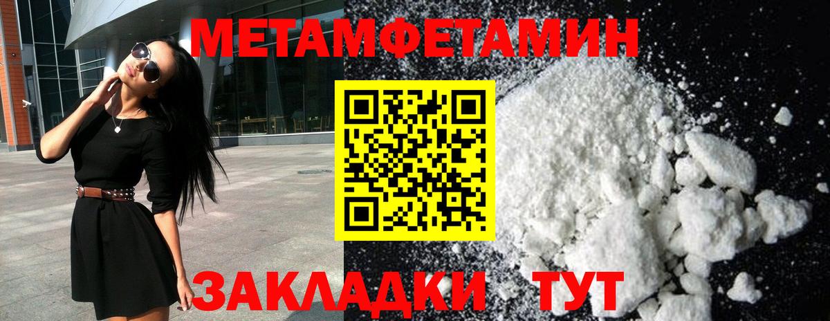 Метамфетамин Methamphetamine Мирный