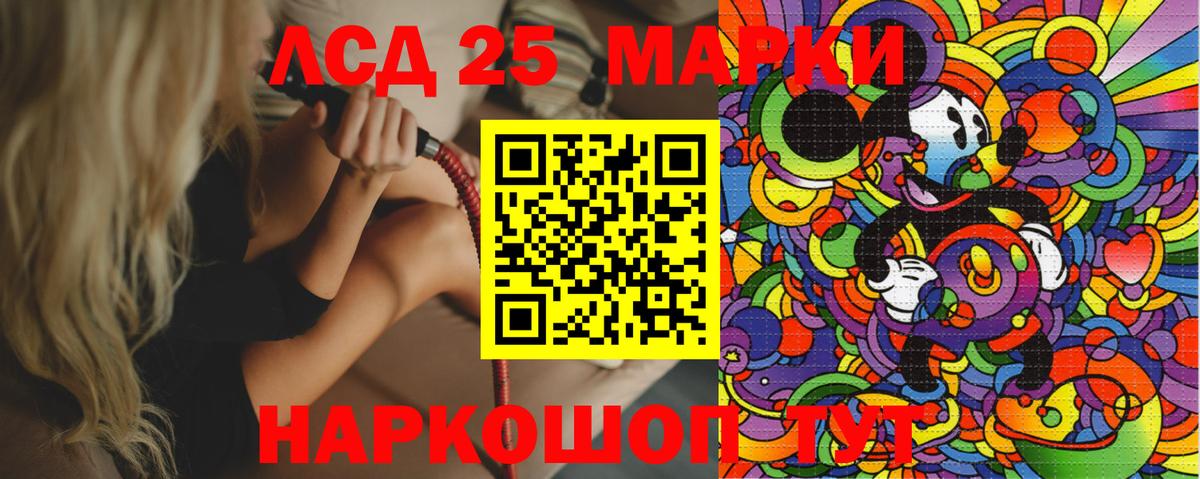 Марки NBOMe 1,8мг Мирный