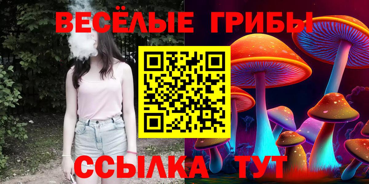 Псилоцибиновые грибы мухоморы  Галлюциногенные грибы мухоморы  Вход с VPN  Мирный 