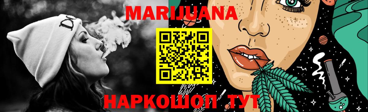 Марихуана план Мирный